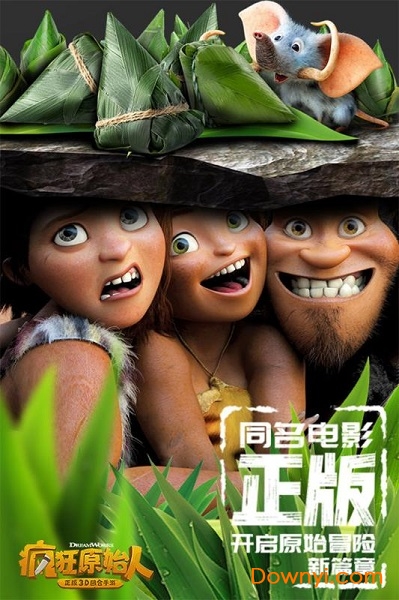 疯狂原始人无限连击版 游戏截图