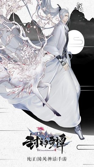 封神奇谭无限体力版 游戏截图
