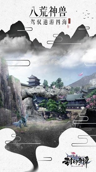 封神奇谭无限体力版 游戏截图