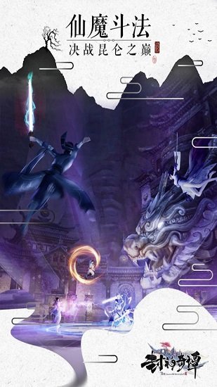 封神奇谭无限体力版 游戏截图